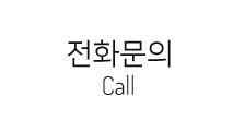 SBS프로샵전화문의  