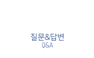 SBS프로샵질문&답변